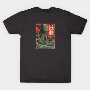 Terror from the deep T-Shirt